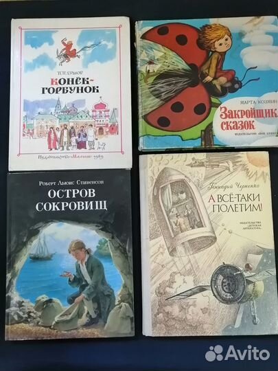 Детские книги, сказки СССР