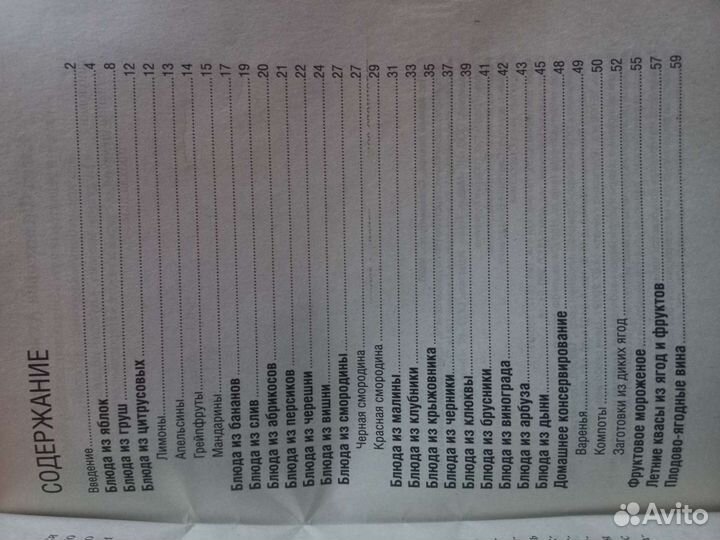 Книга разная от здоровья до кулинарии