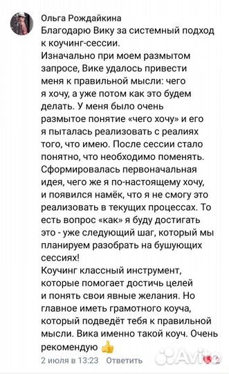 Психолог, коуч, метафорические карты