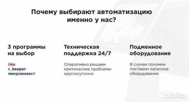 Моноблок Nixdorf 15