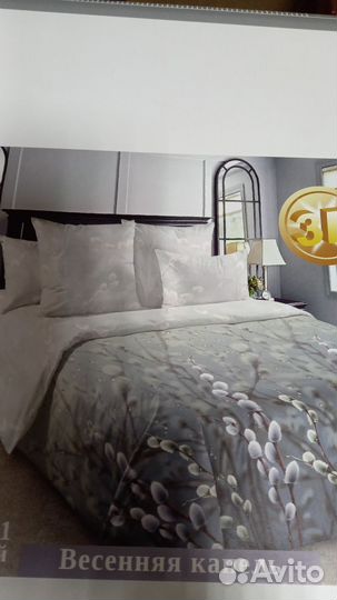 Постельное бельё