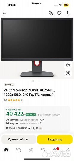 Монитор Benq XL2540K 240 гц (Новый)