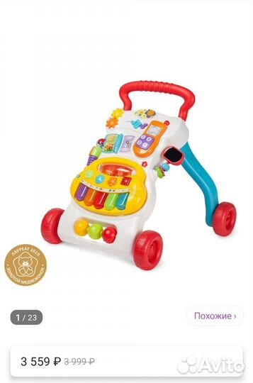 Развивающий автомобиль, ходунки-каталка