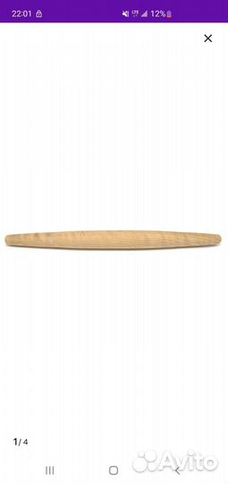 Скалка для теста