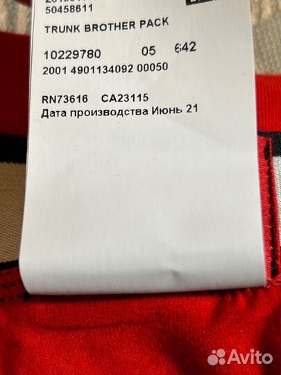 Трусы hugo boss размер M