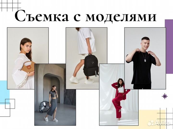 Фотограф для Маркетплейсов Wildberries Ozon