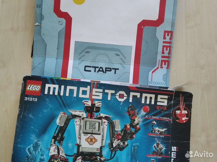 Lego Mindstorms EV3 31313