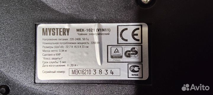 Чайник электрический