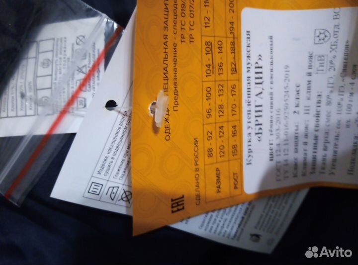 Комплект робы