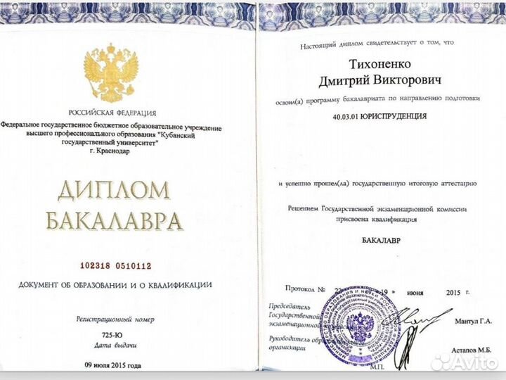 Юрист/Взыскание долга/Юрист по долгам