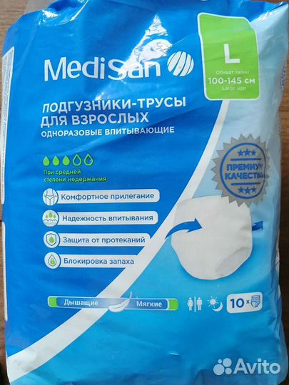 Подгузники для взрослых размер l