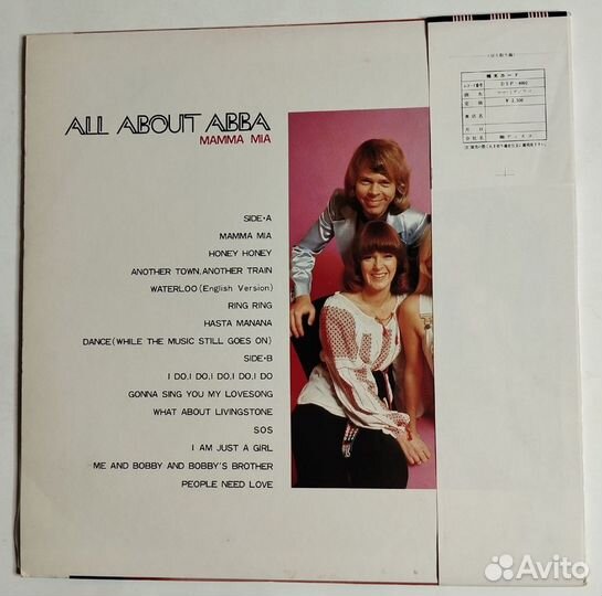 Винтажная виниловая пластинка All About abba Mamma