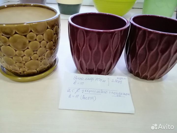 Горшок для цветов