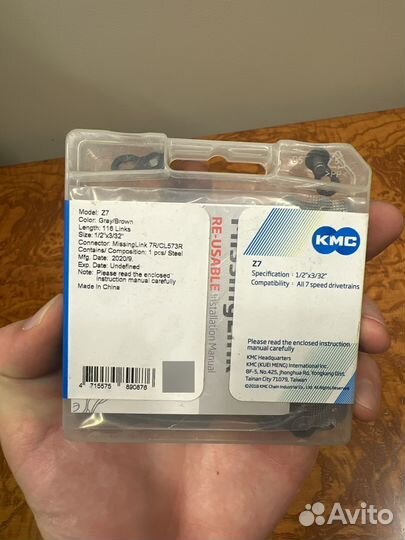 Цепь велосипедная кмс 7 скоростей