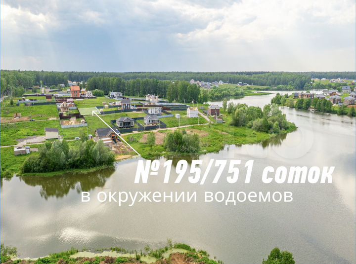 Участок 7,5 сот. (ИЖС)