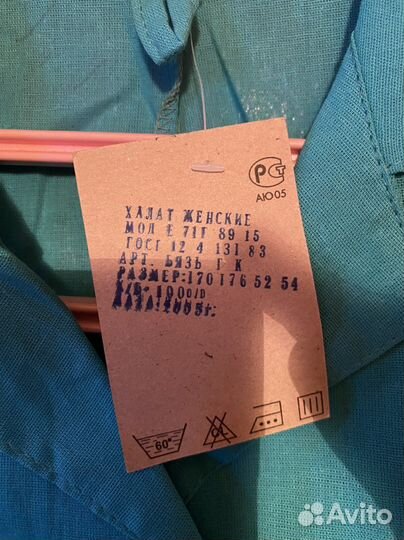 Спецодежда халат женский