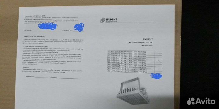 Светильники светодиодные. Новые. Цена 7900