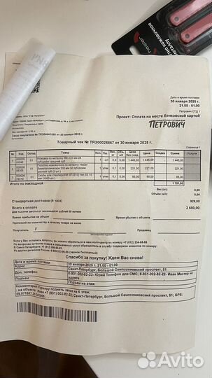 Ножовка по металлу