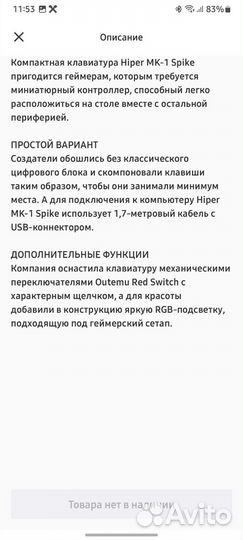 Игровая клавиатура (механическая) hiper MK-1 spike