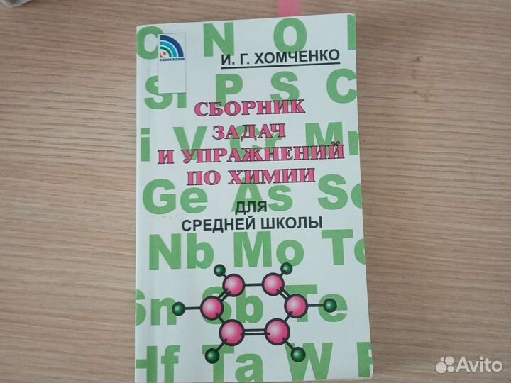 Учебники
