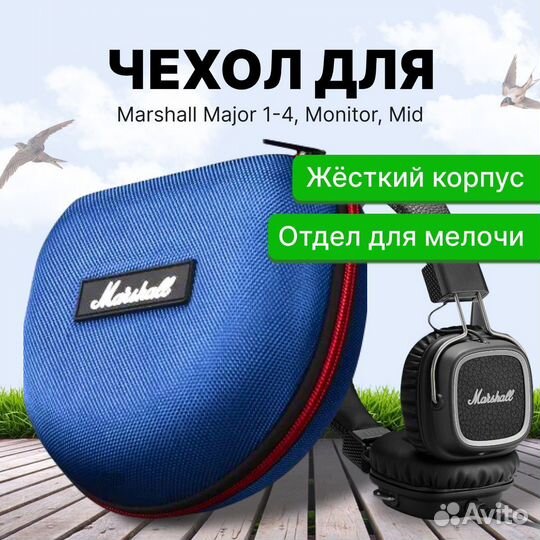 Наушники Marshall Major 4