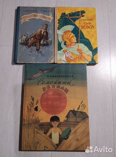 Детские книги СССР