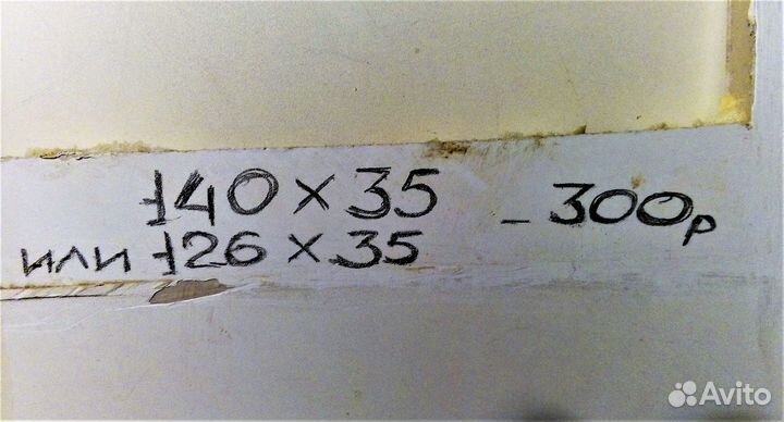 Подоконники пластиковые Б/У