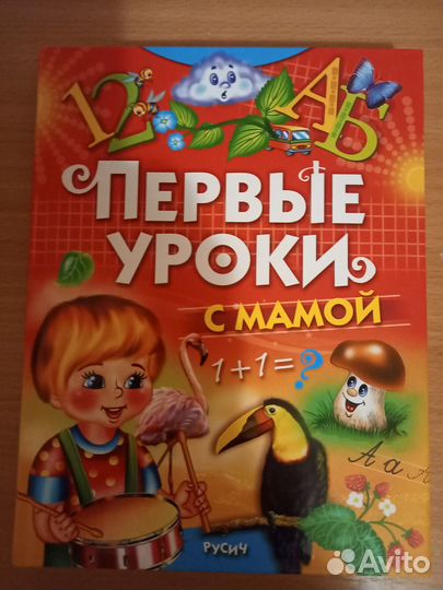 Новая книга 