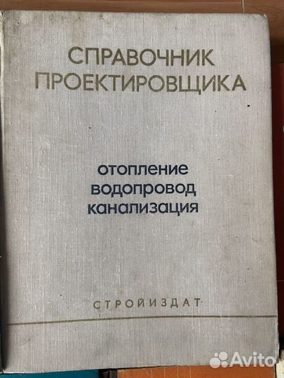 Техническая литература СССР