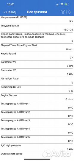 Автосканер Jetour для iPhone