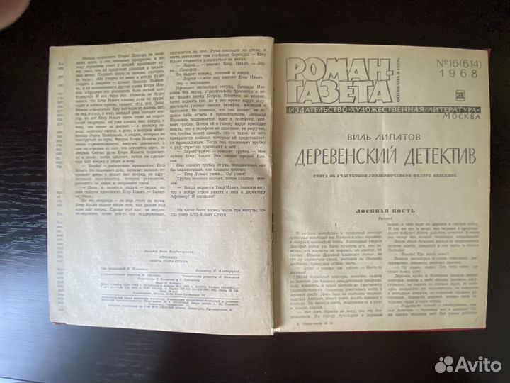 Старые журналы