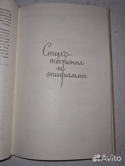 Дж. Г. Байрон. Избранное. Стихи и поэмы