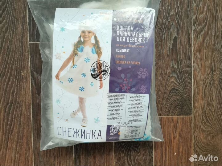 Костюм снежинки 122