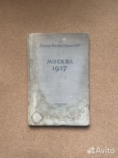 Старые советские книги художественная литература