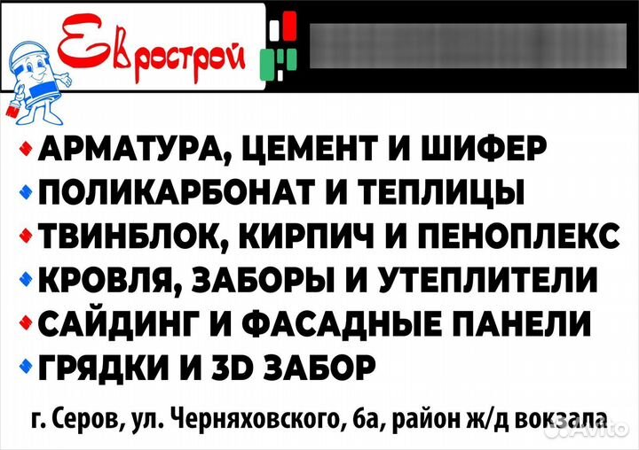 Арматура металлическая 8 мм. Двутавр 20-6метров