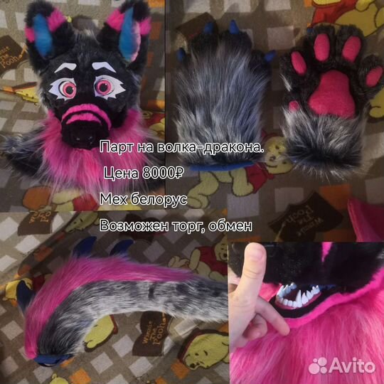 Фуррсьют собаки мини партиал