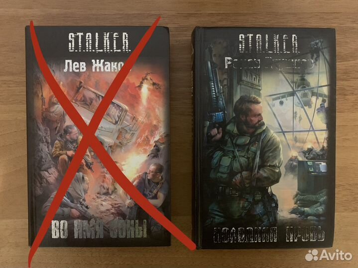 Книги stalker, new reality