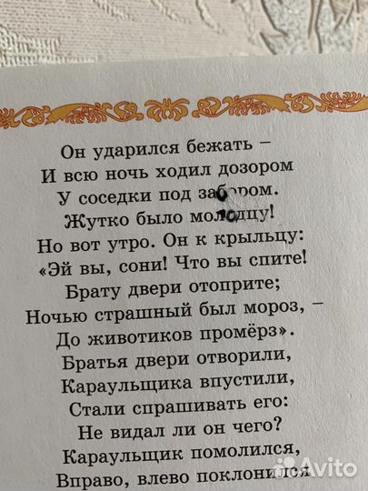 Книга для детей