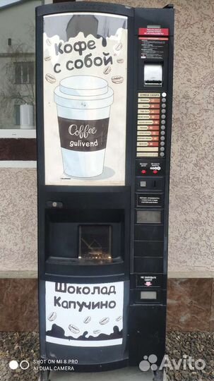 Кофейный автомат бу
