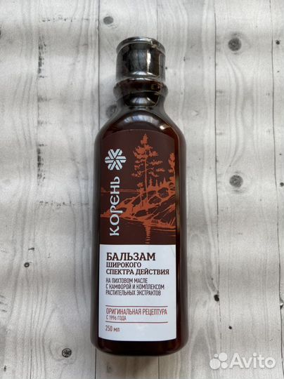 Бальзам широкого спектра действия