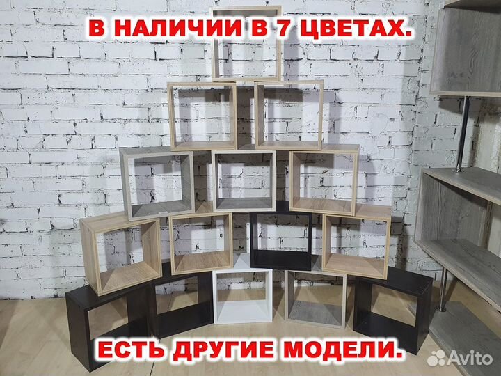 Полки навесные