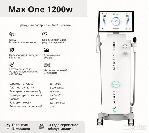 Аппарат для эпиляции Лю-Минес Max’One 1200