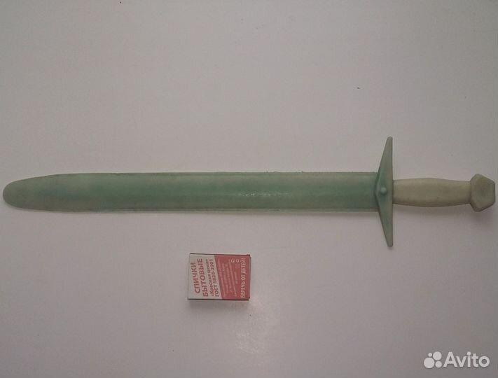 Меч игрушечный, СССР