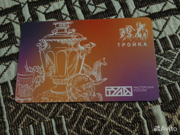 Коллекционная карточка тройка Тула