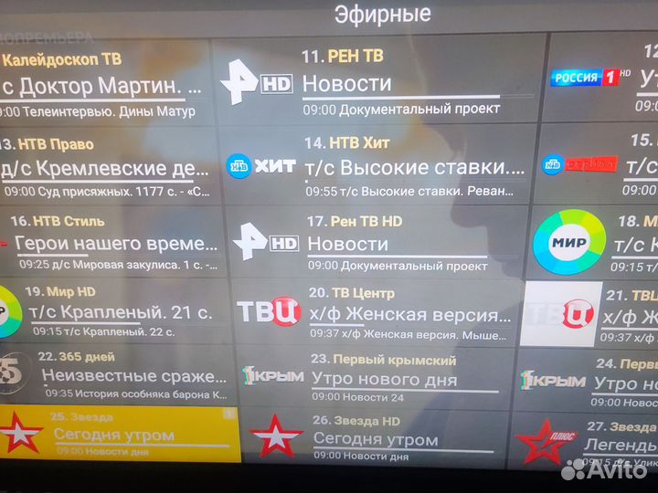Приставка Android TV настроенная