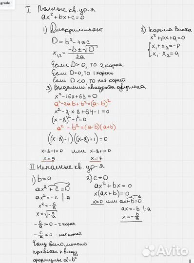 Репетитор по математике 1-6 класс