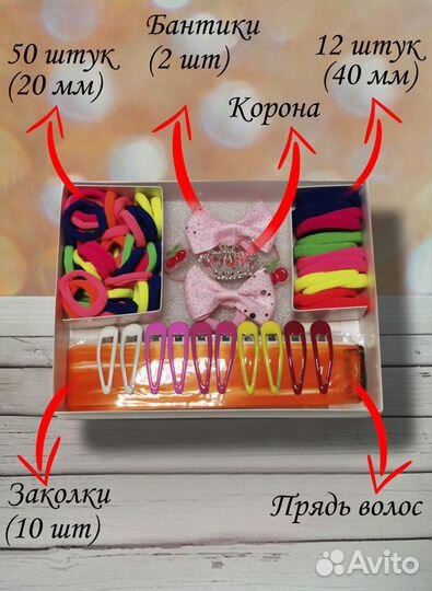 Набор аксессуаров для волос/резинки/заколки/банты
