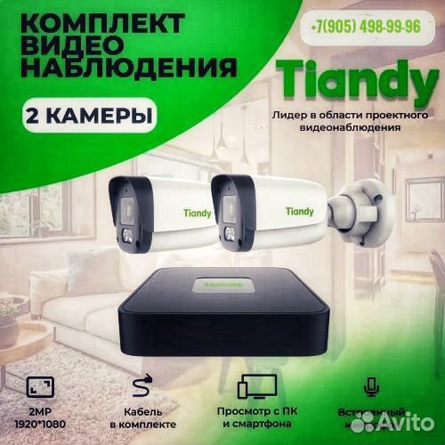 Комплект IP камер видеонаблюдения Tiandy