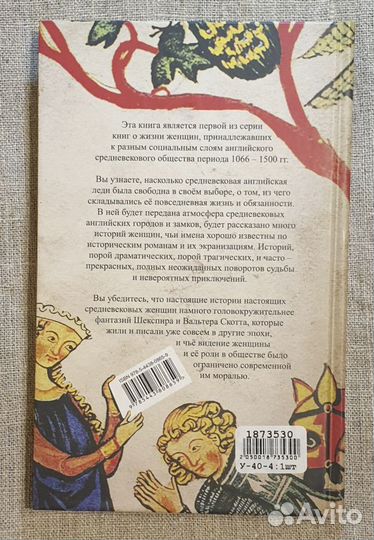 О прекрасных дамах и благородных рыцарях