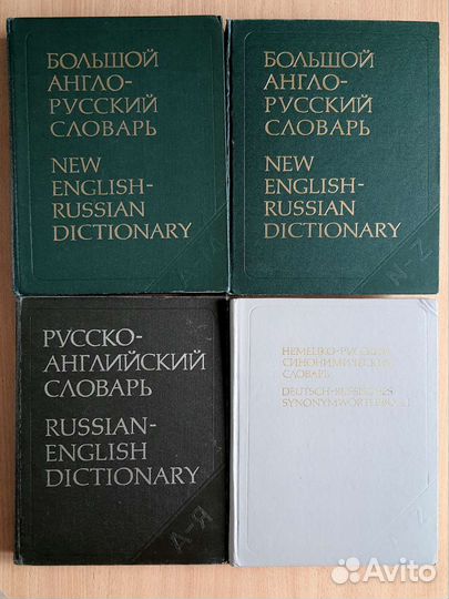 Учебная литература (словари)